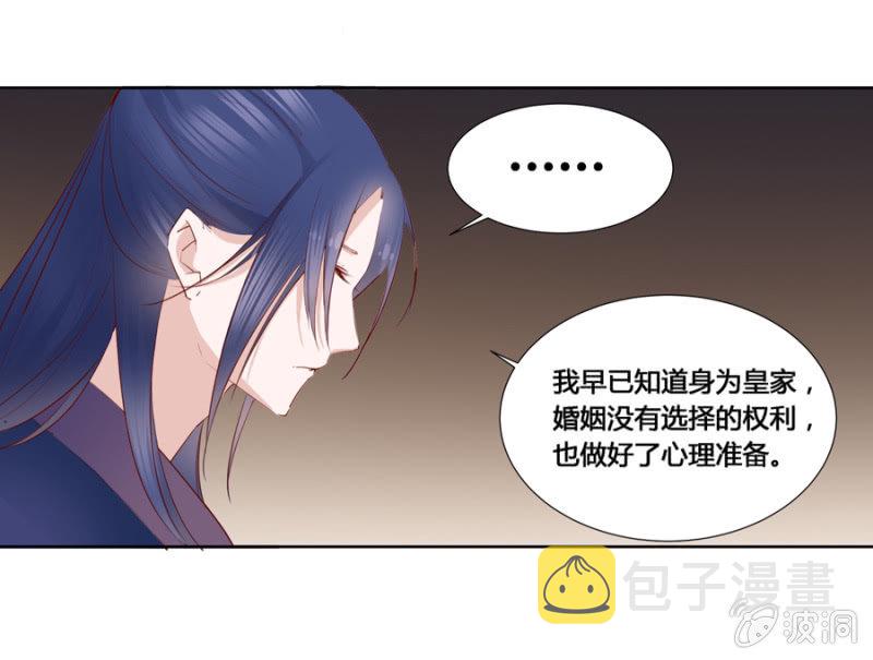 王妃失心疯啦！16