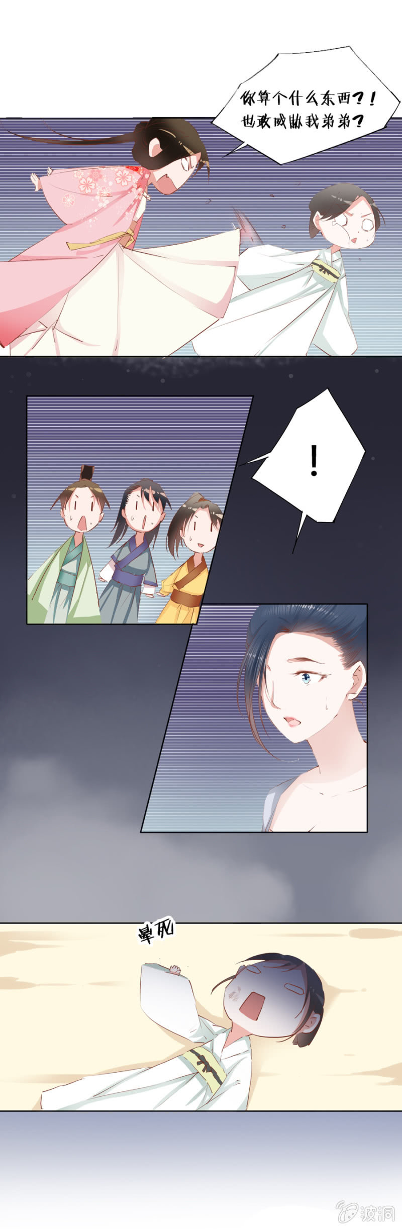 把她后院拆了！9