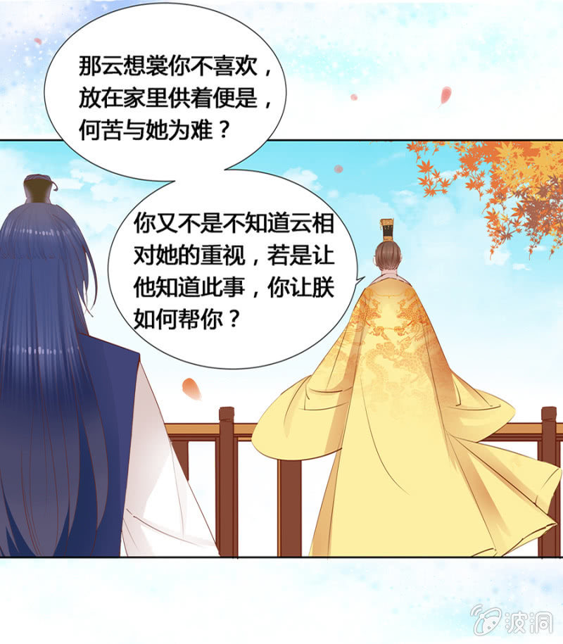 把她后院拆了！17