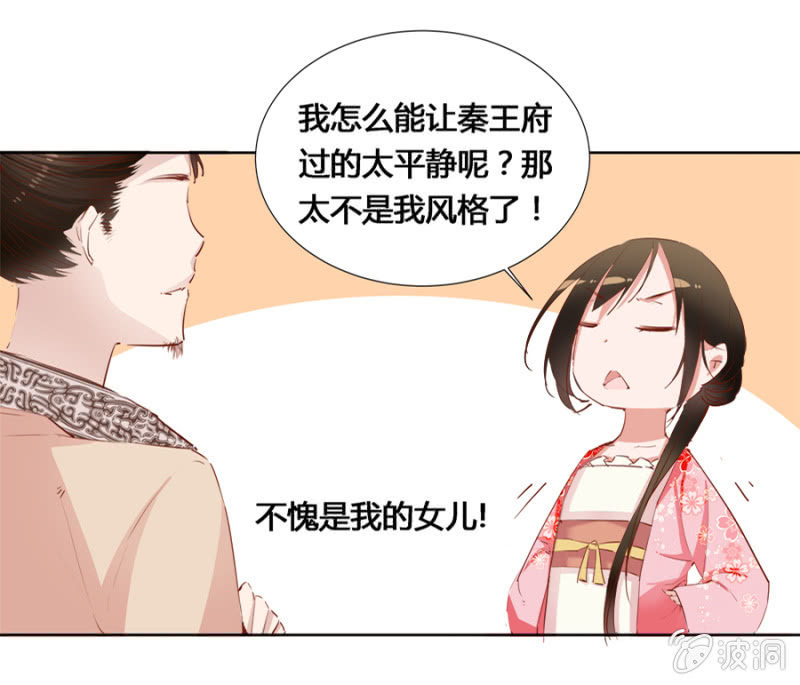 偷听墙脚31