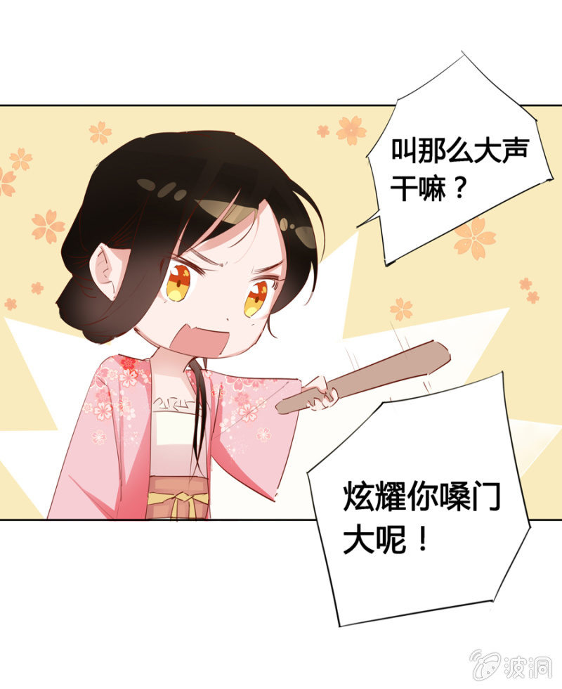 王妃失心疯啦！33