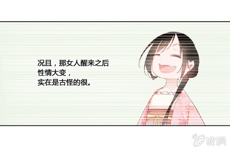王妃失心疯啦！18