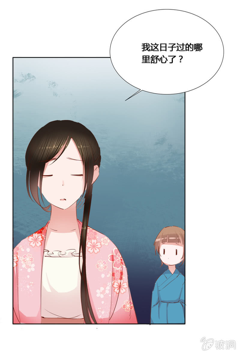 我悔婚行吗？17