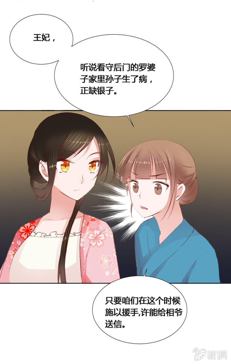 我悔婚行吗？18