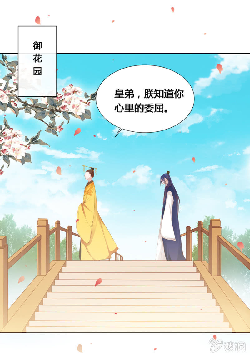 把她后院拆了！14