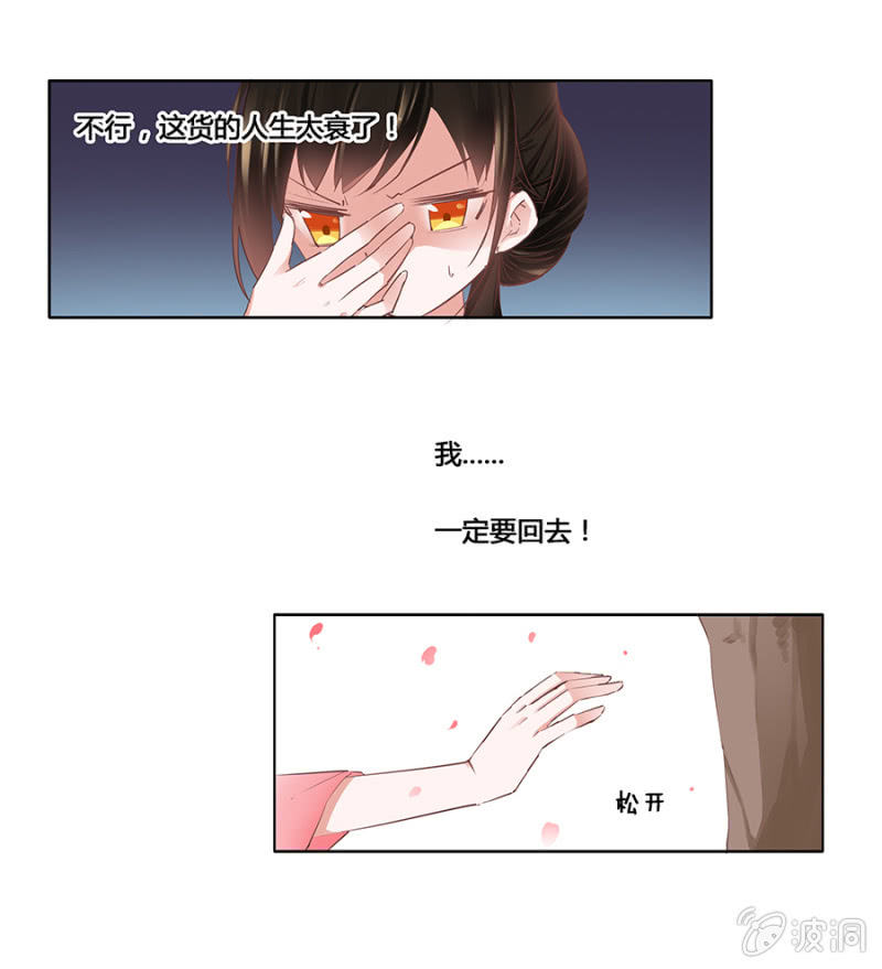 狗血穿越了？15