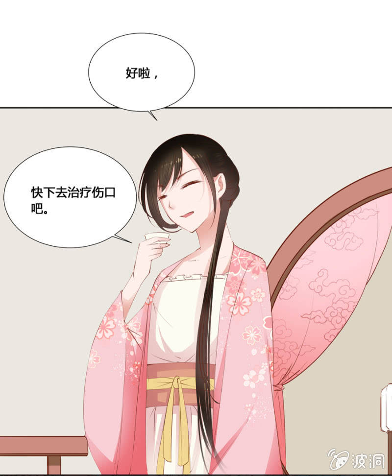 王妃失心疯啦！6