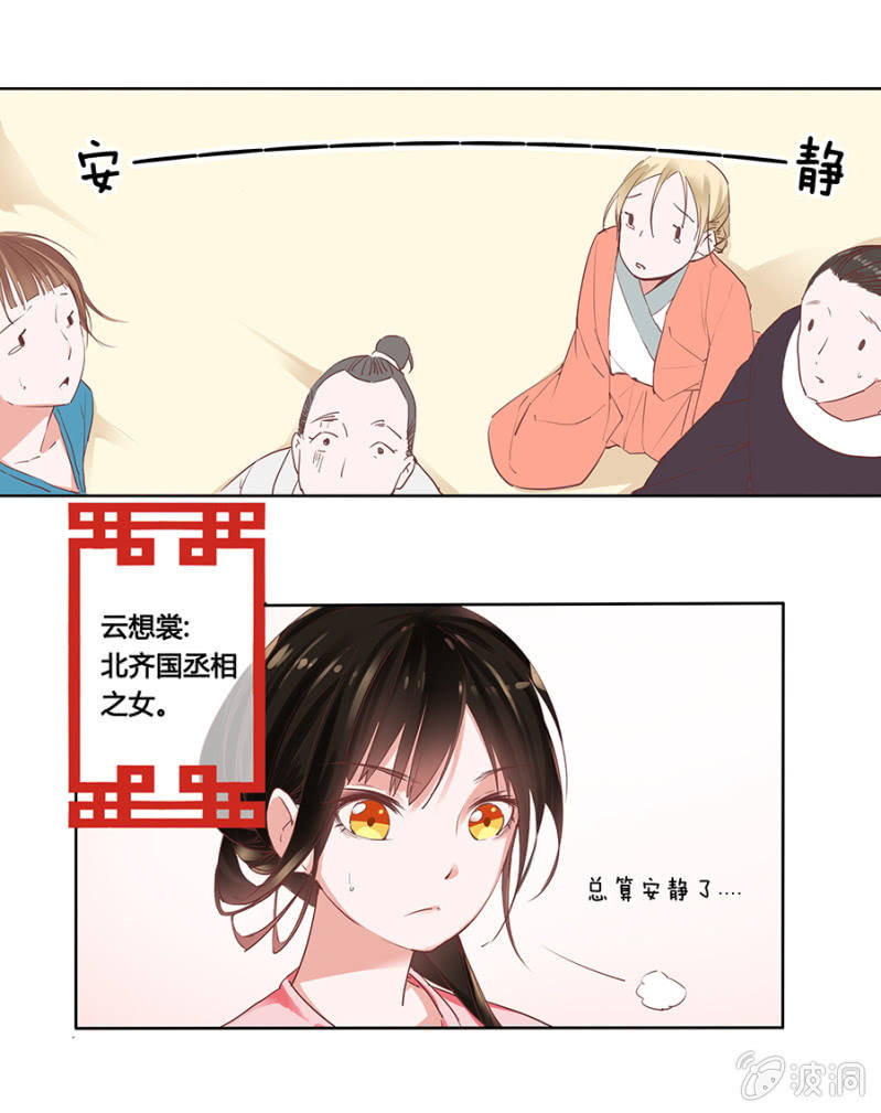 狗血穿越了？6