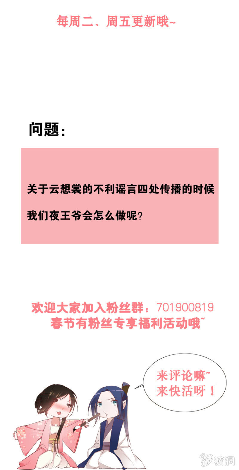 鬼上身28