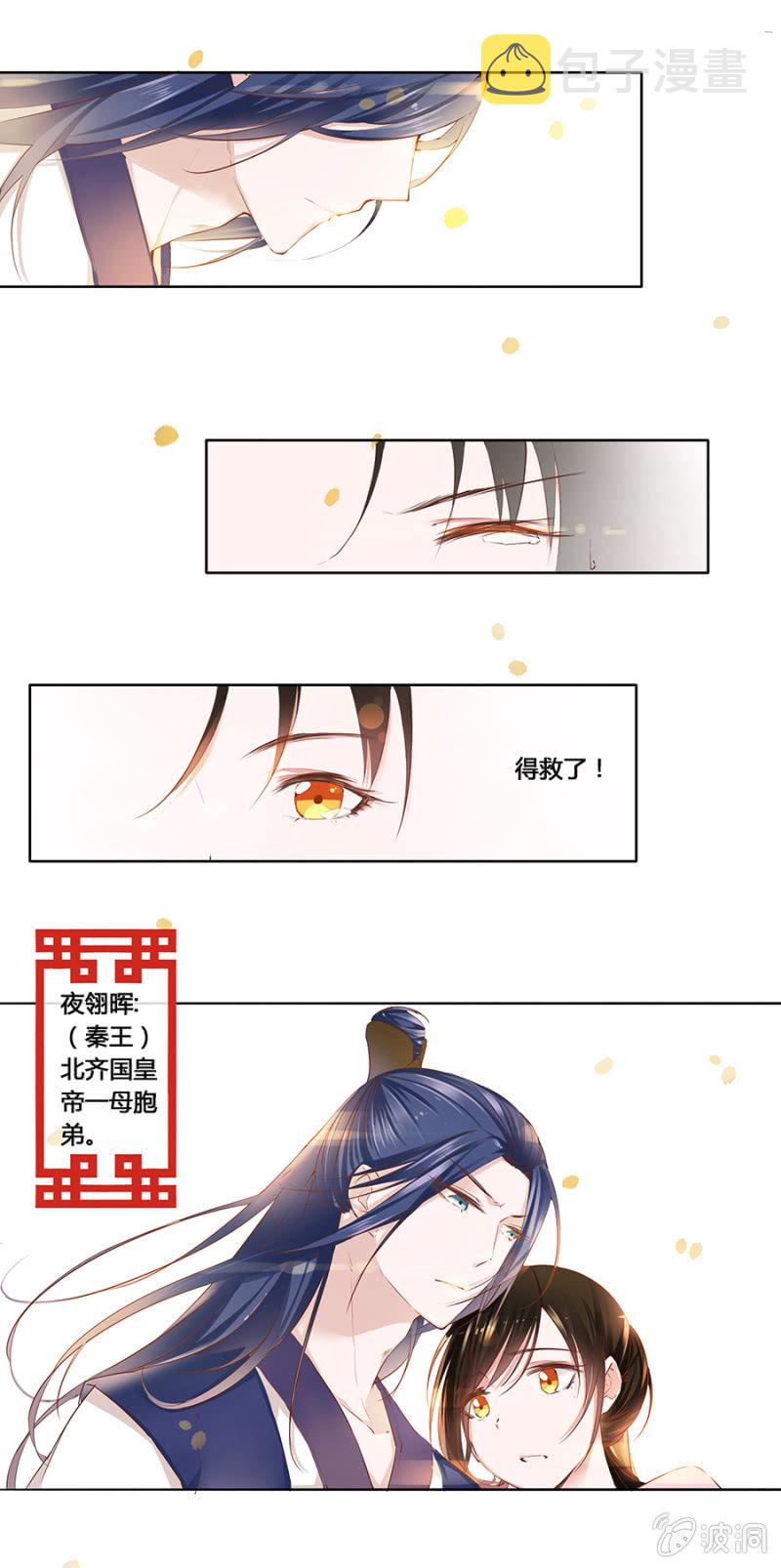 狗血穿越了？19