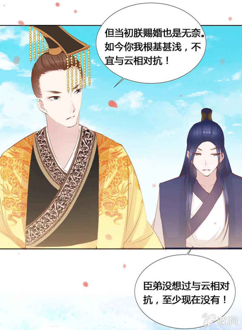 把她后院拆了！15