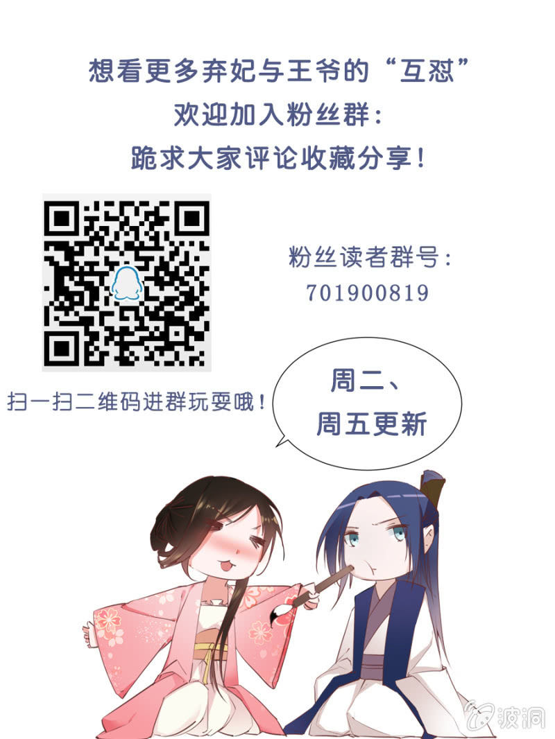 我悔婚行吗？34