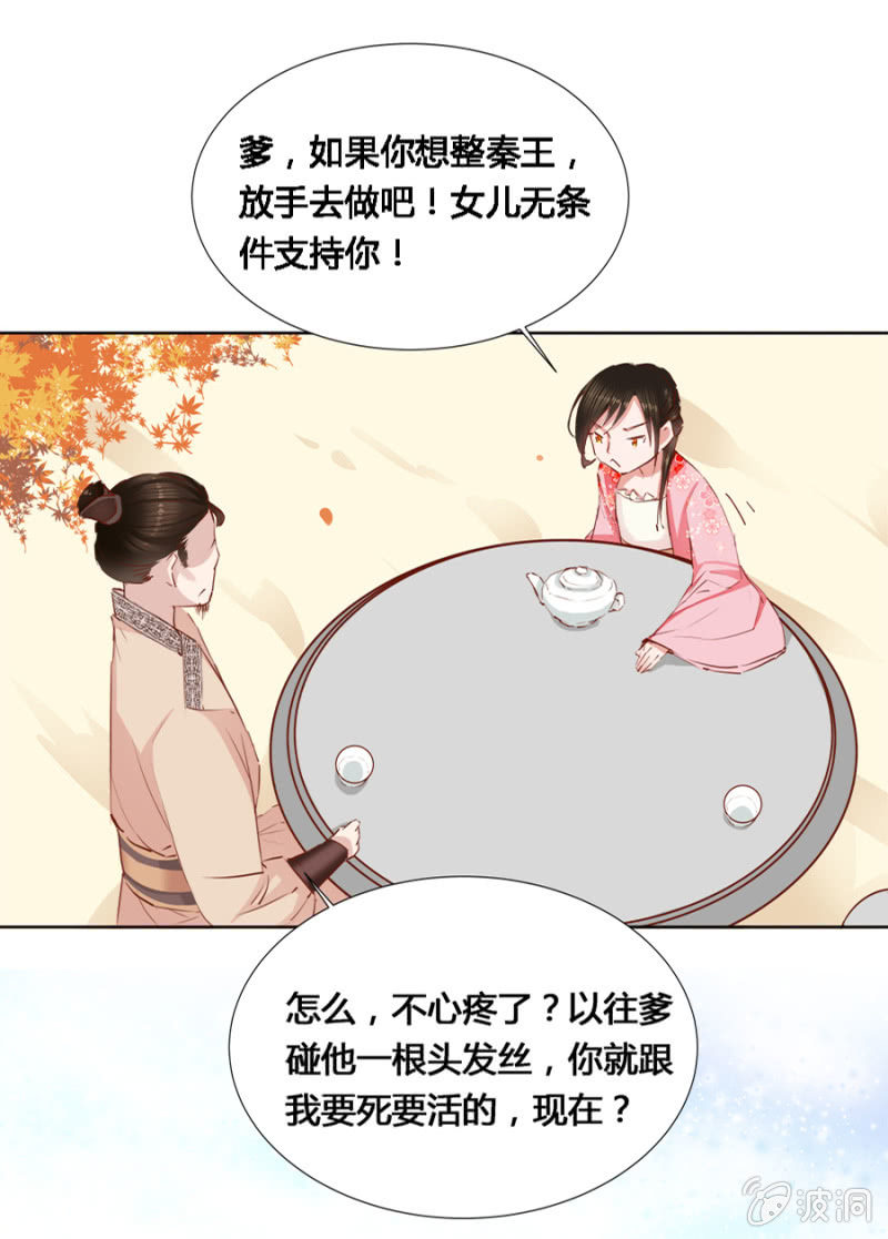 偷听墙脚32