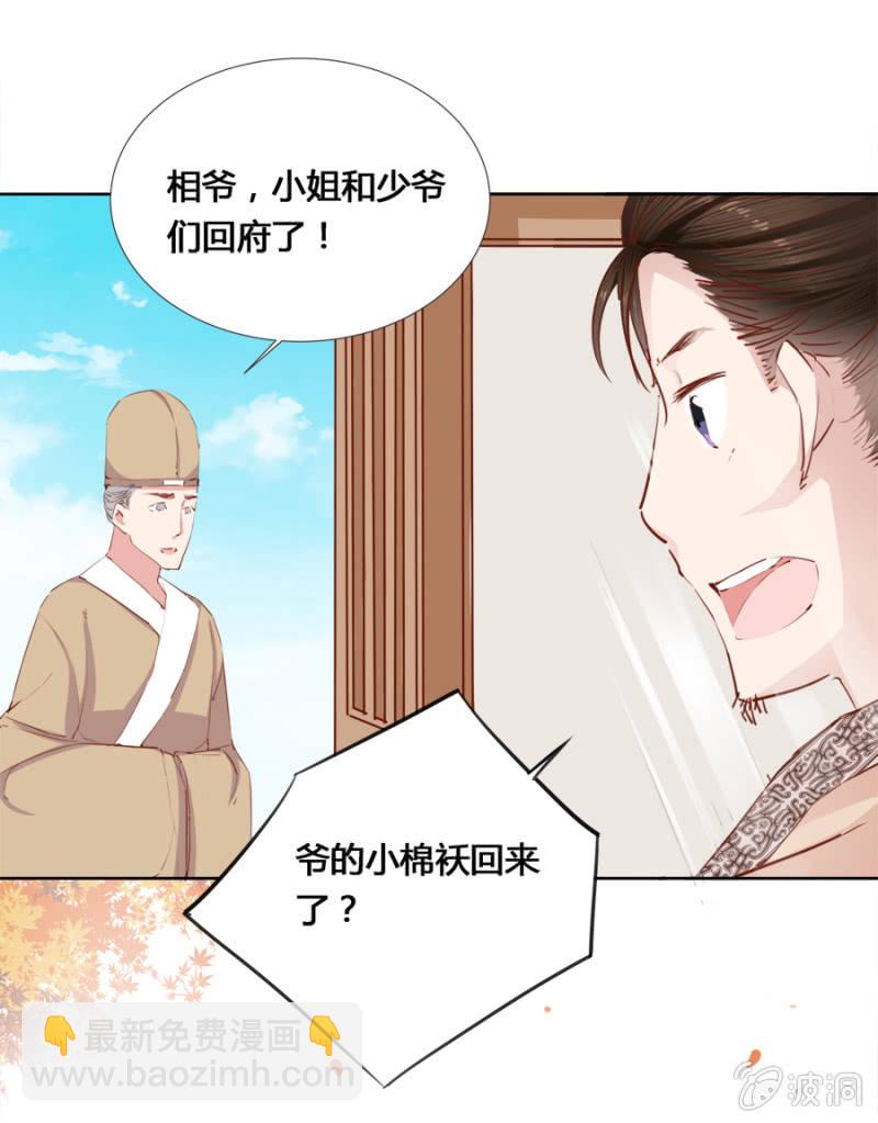 偷听墙脚26
