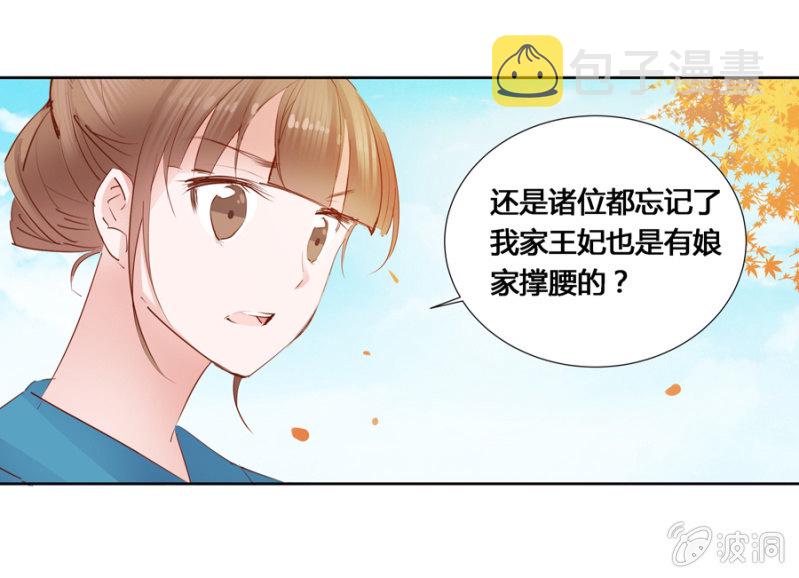 我爹是相爷！19