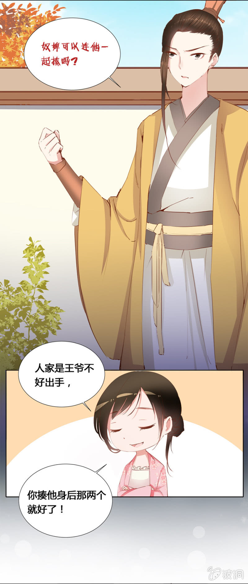 可以连他一起揍吗27