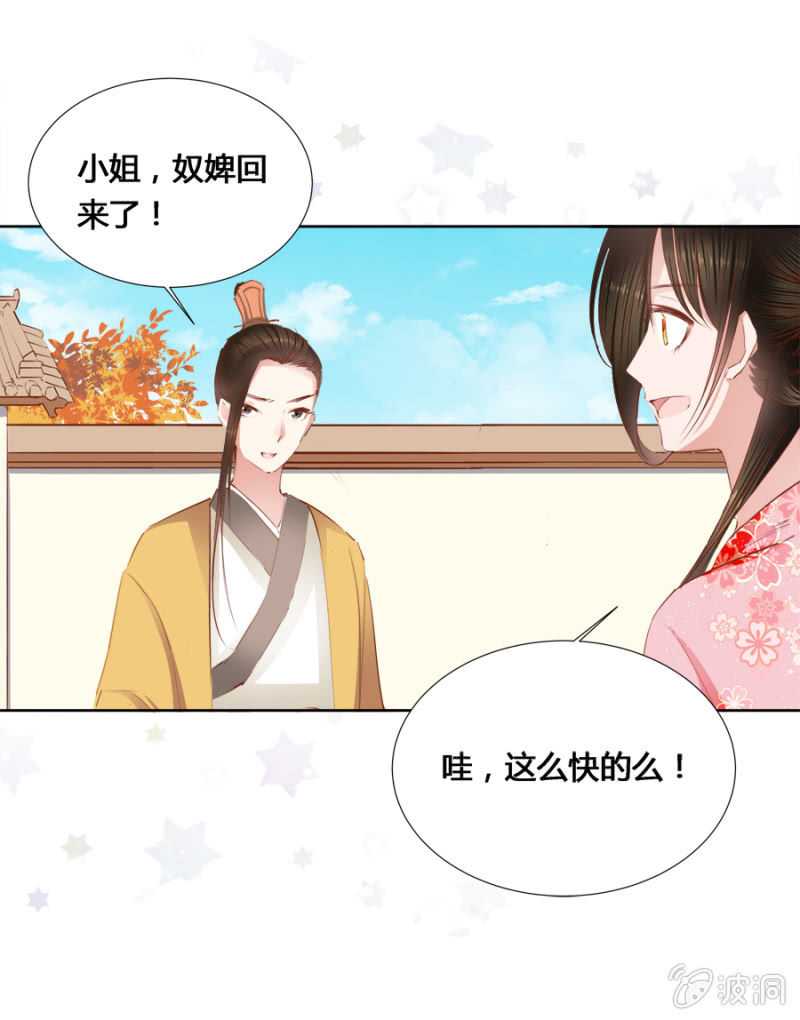 鬼上身3