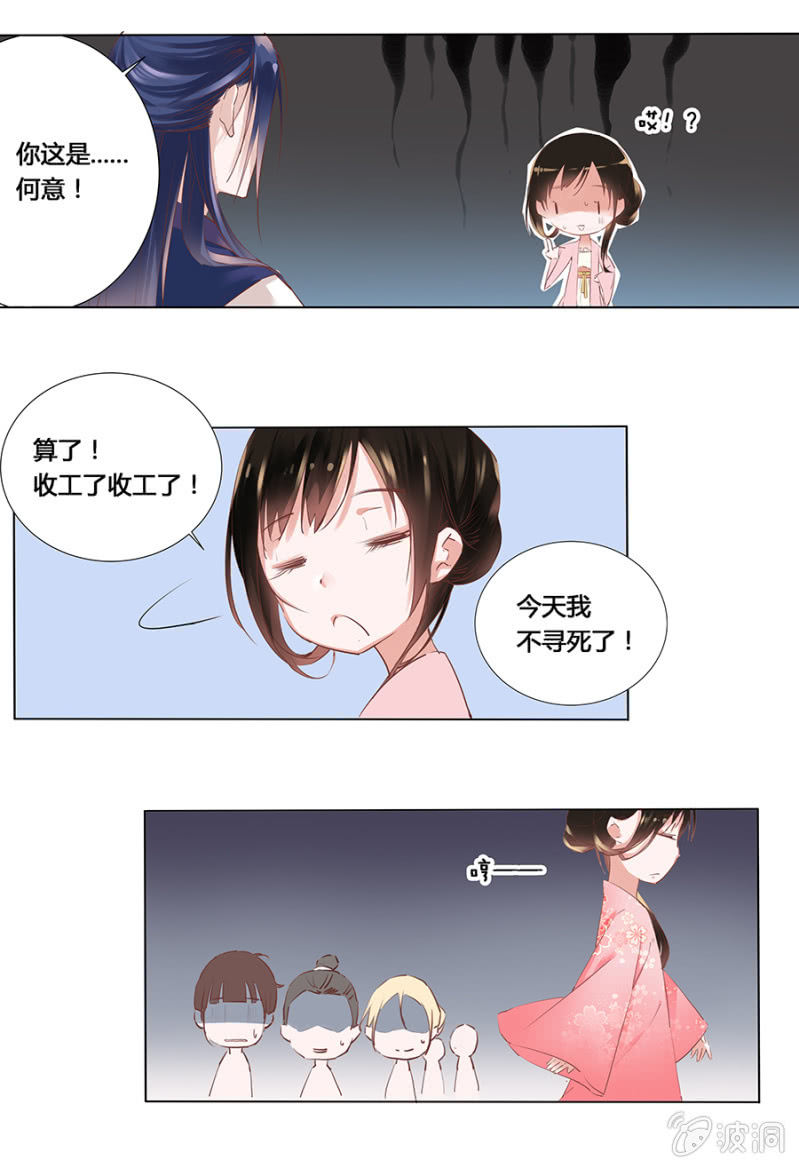 狗血穿越了？25