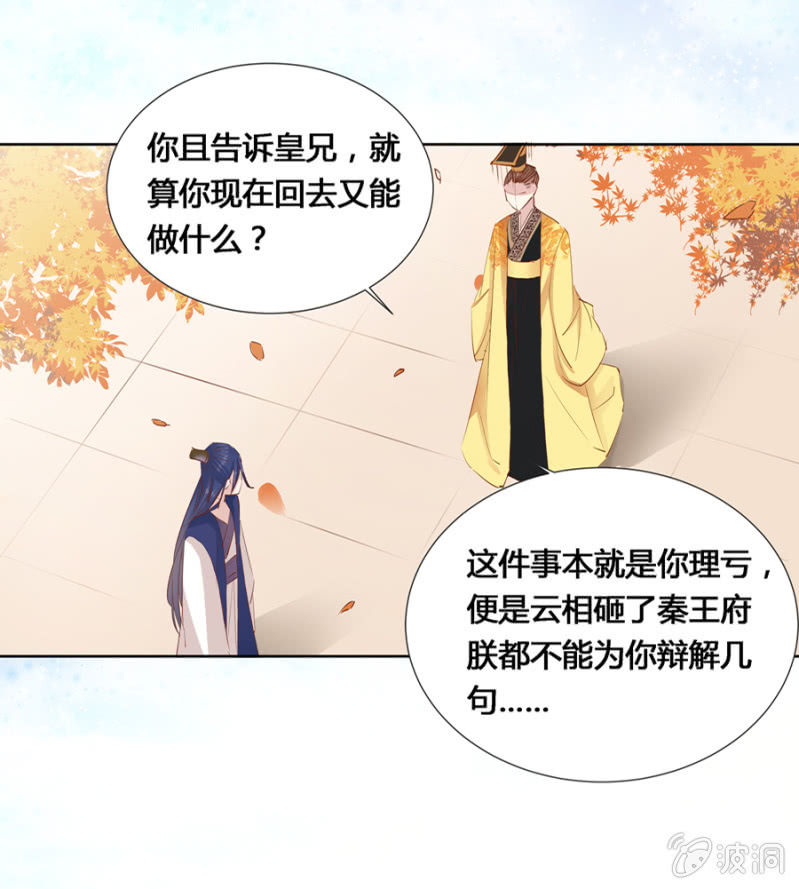 把她后院拆了！21