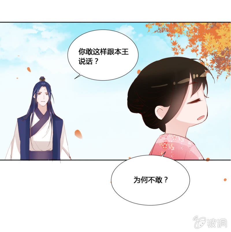王妃失心疯啦！34