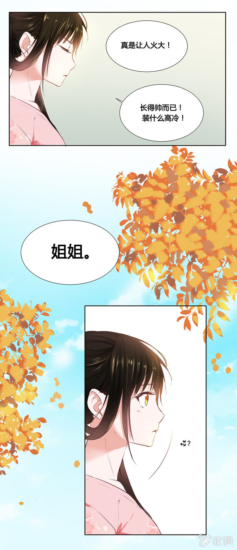 狗血穿越了？28