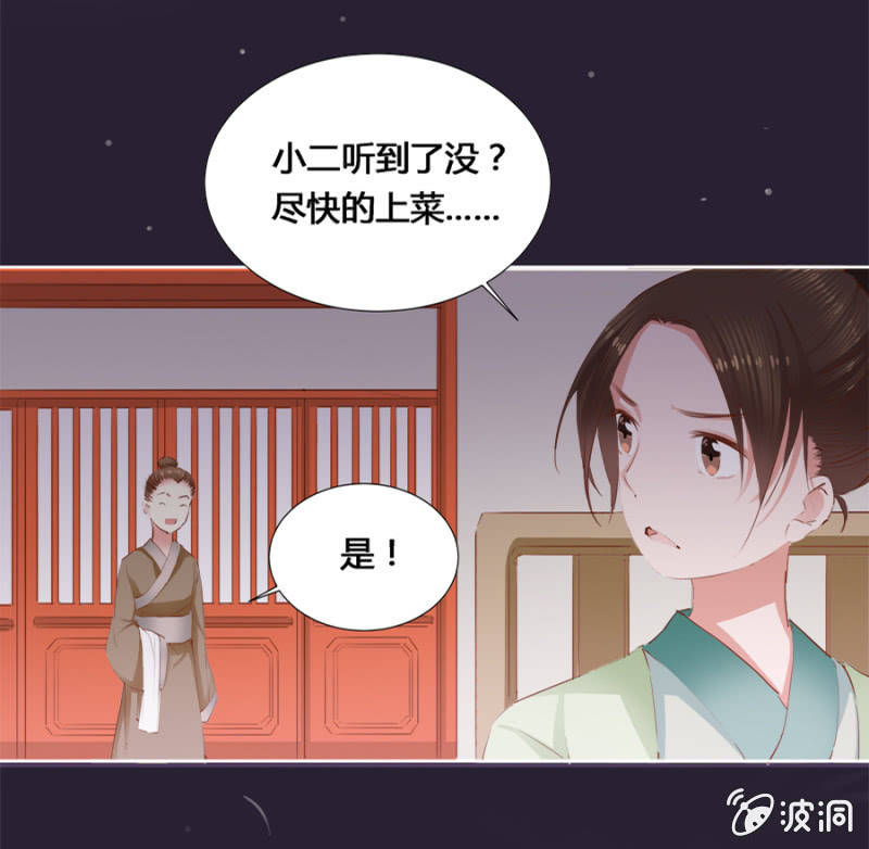 偷听墙脚7