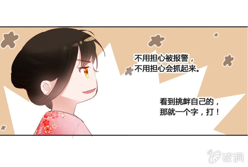 王妃失心疯啦！24