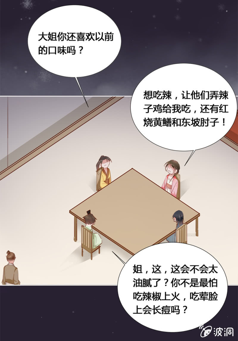 偷听墙脚5