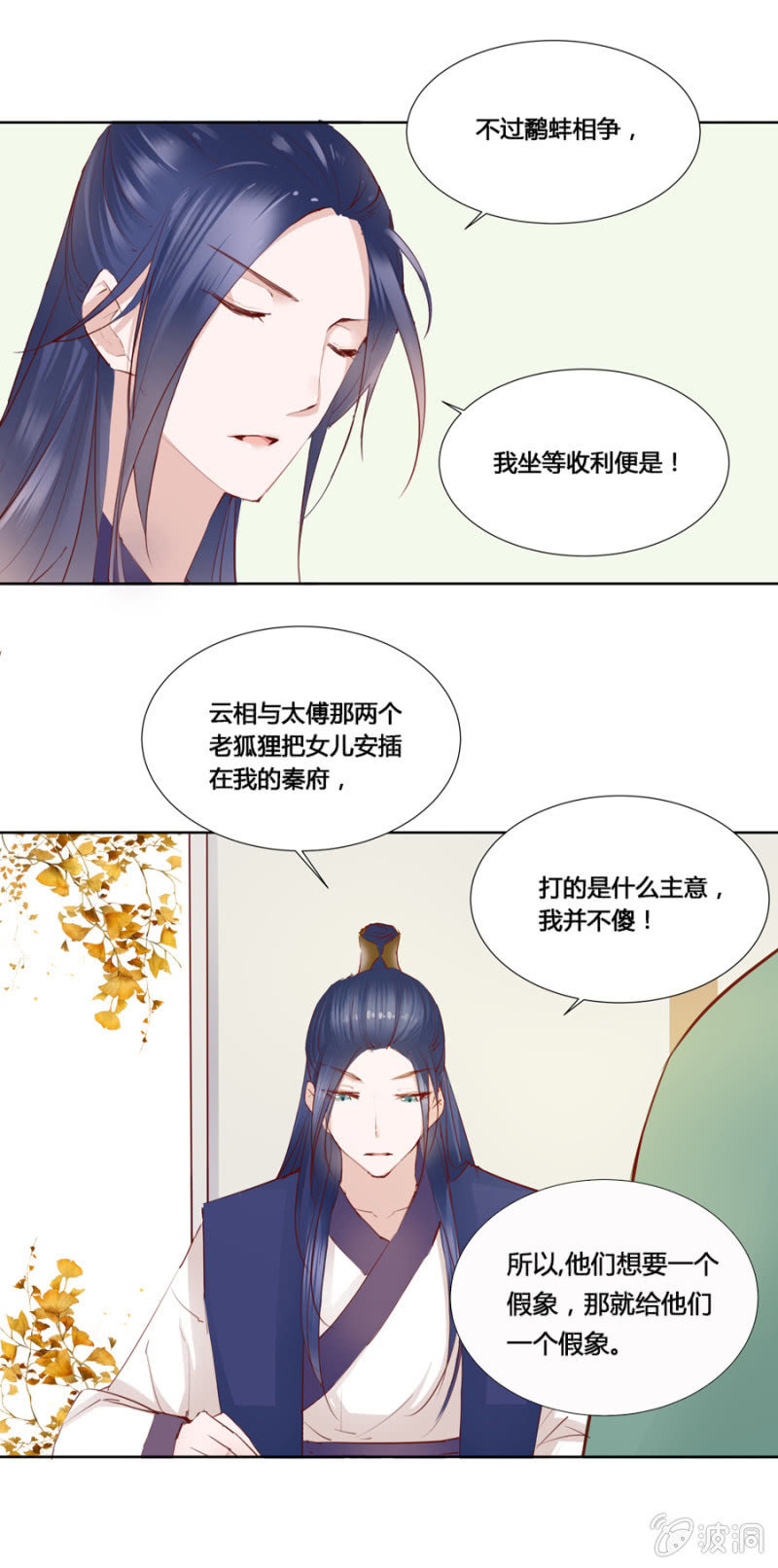 王妃失心疯啦！13