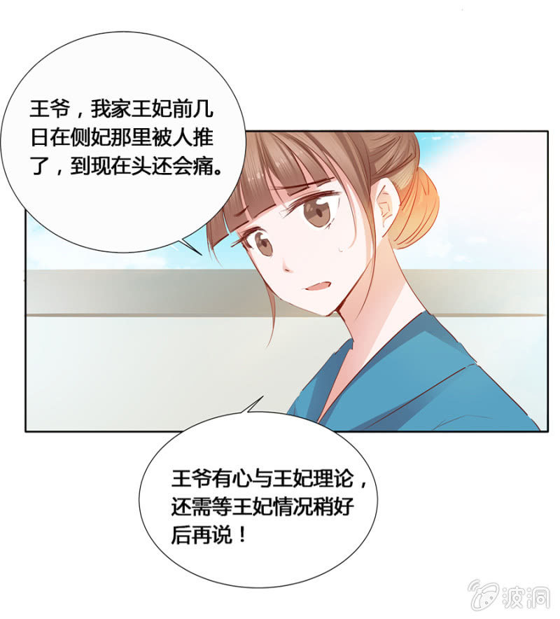 我悔婚行吗？5