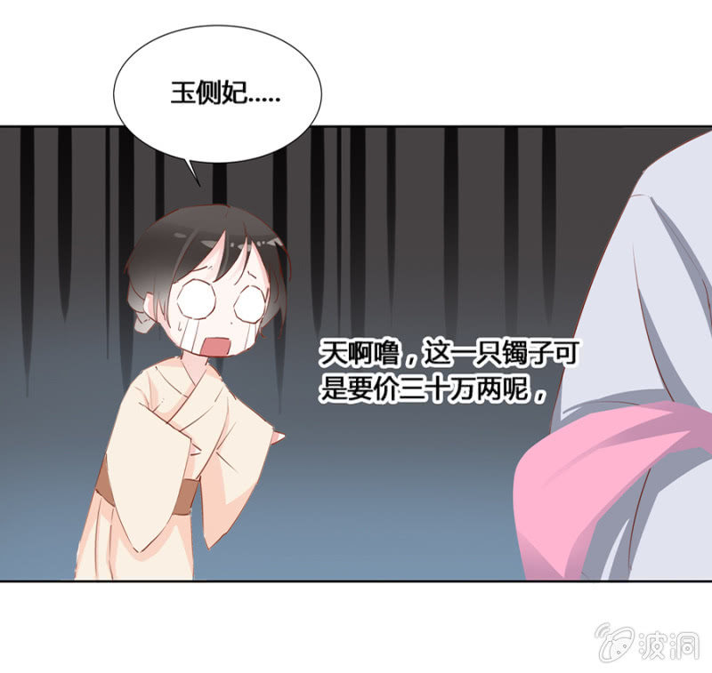 我悔婚行吗？25
