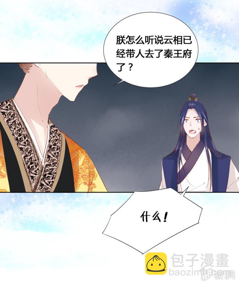 把她后院拆了！19