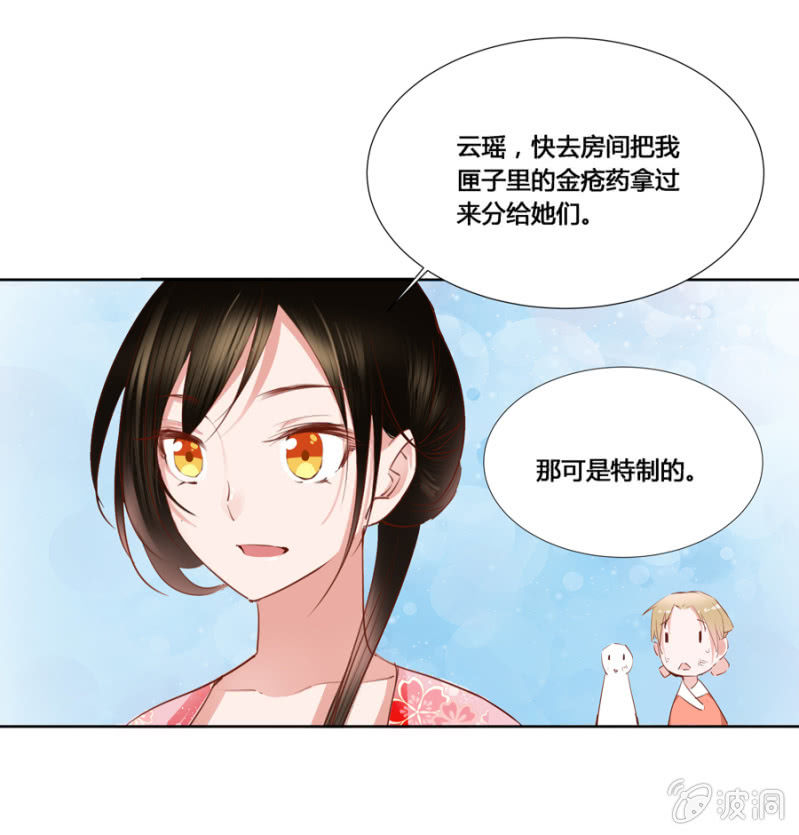 王妃失心疯啦！4