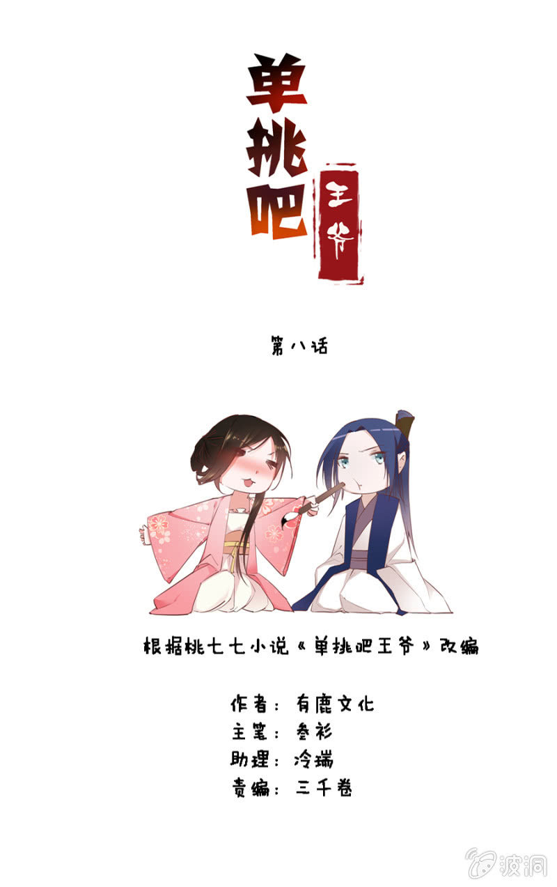 把她后院拆了！2