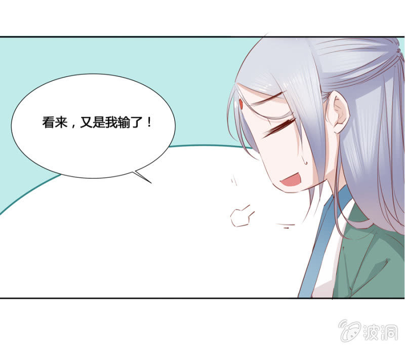 王妃失心疯啦！21
