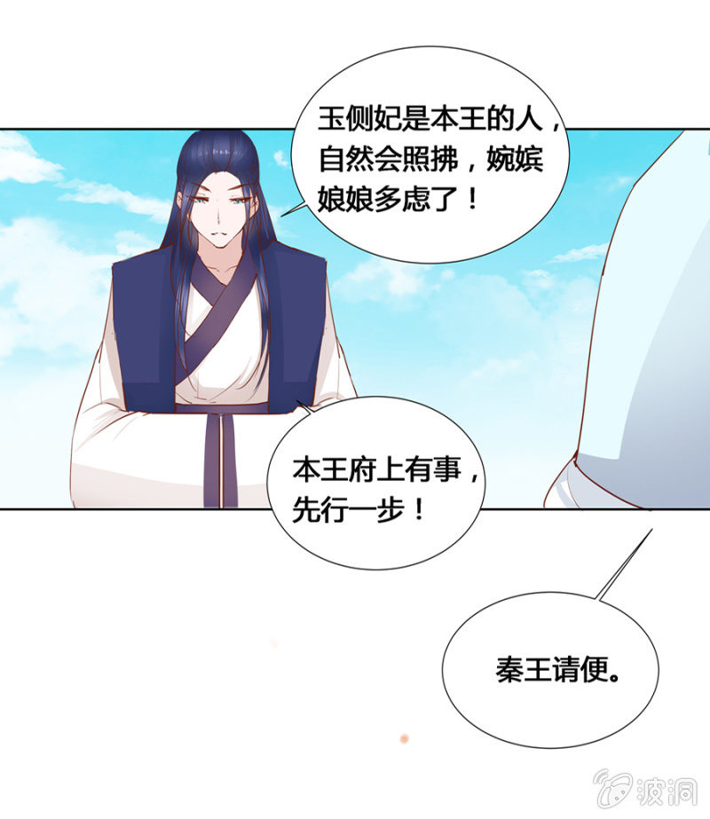 把她后院拆了！28