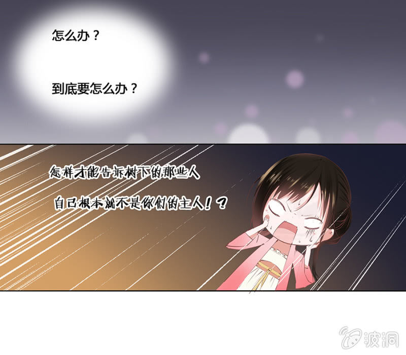 狗血穿越了？8