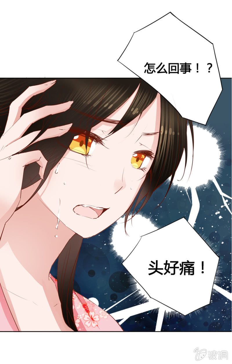 王妃失心疯啦！37