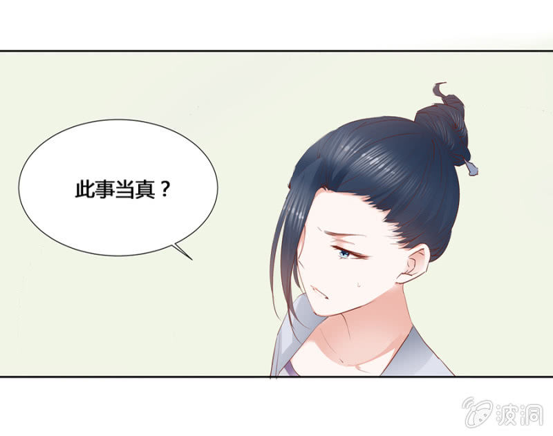 我悔婚行吗？28