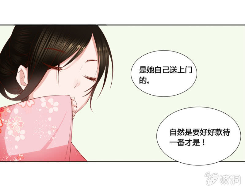 王妃失心疯啦！31