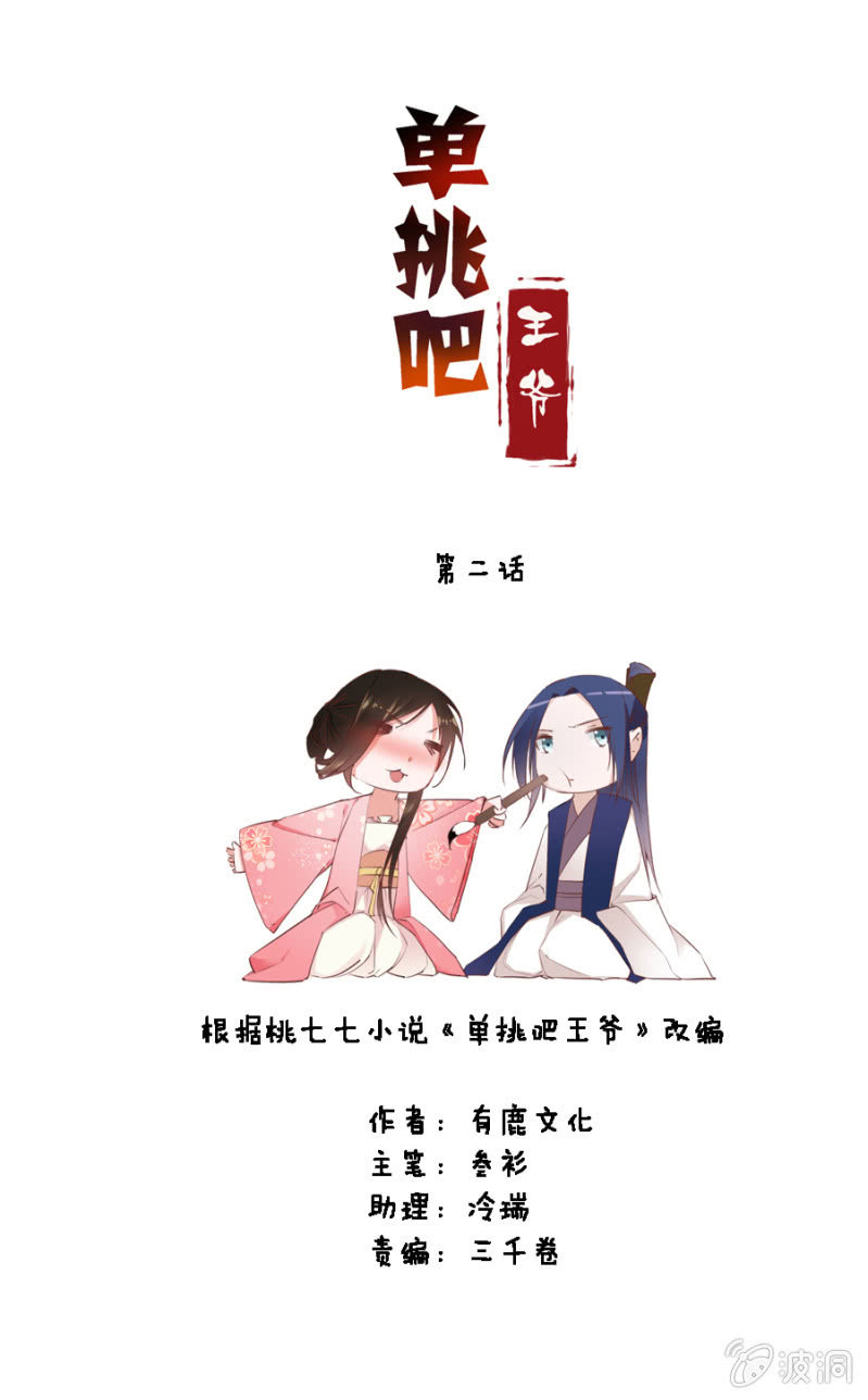 谁是你姐姐2
