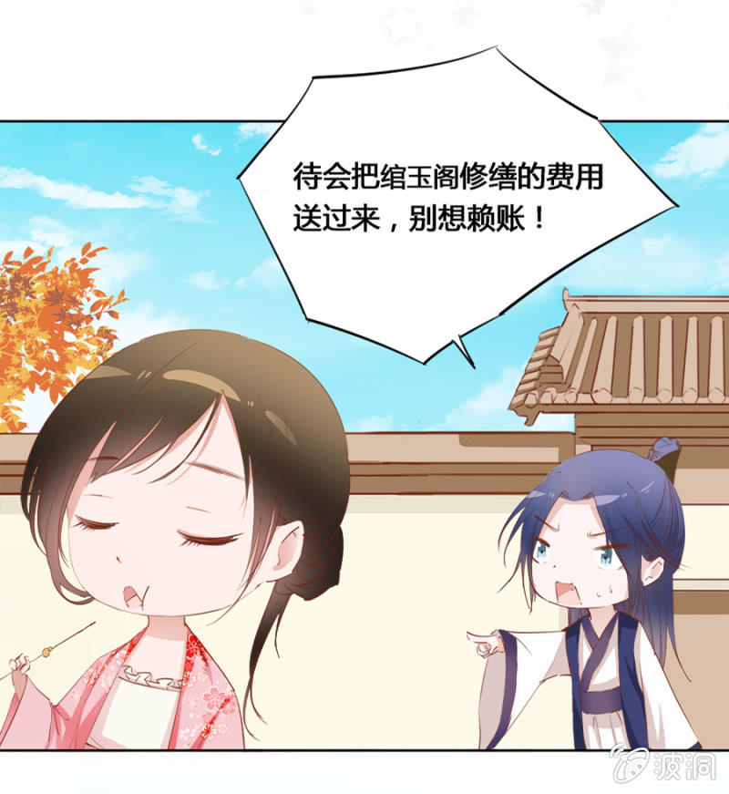 鬼上身6