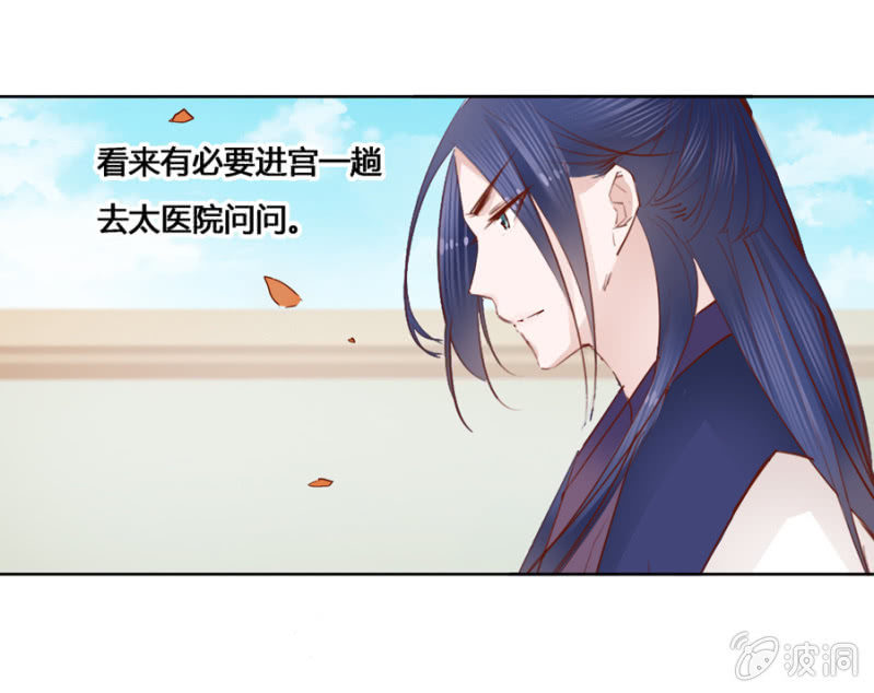 我爹是相爷！28