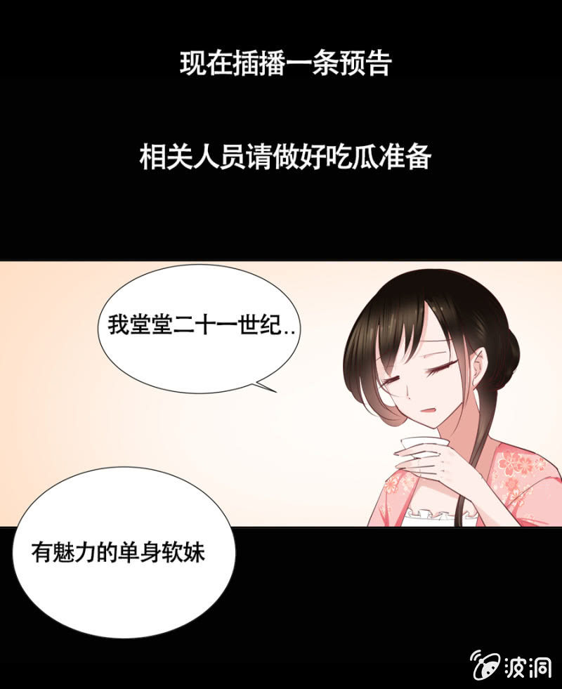 预告0