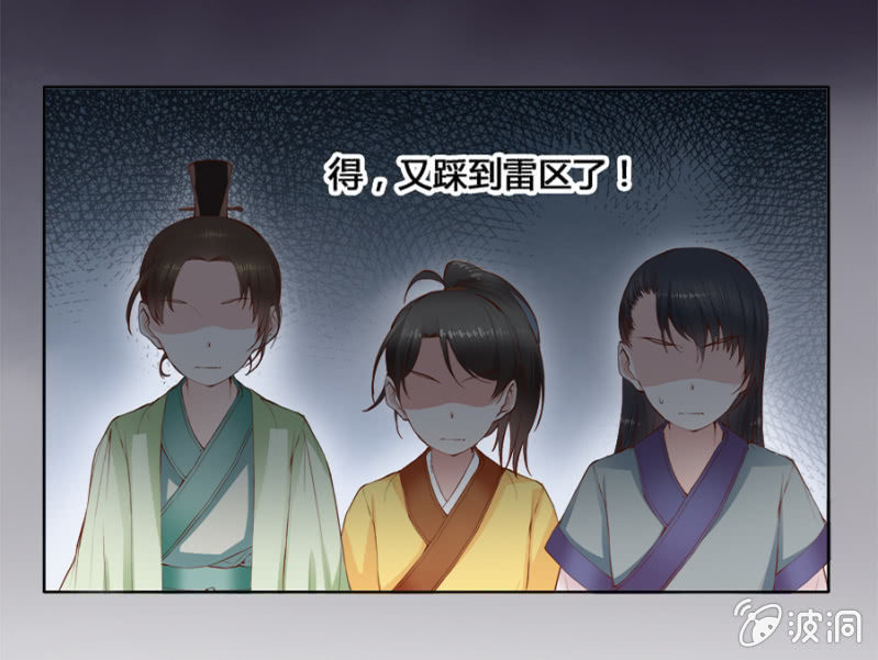偷听墙脚22