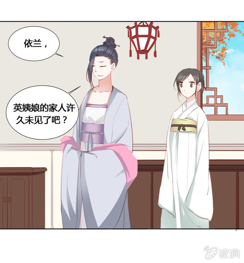我悔婚行吗？31