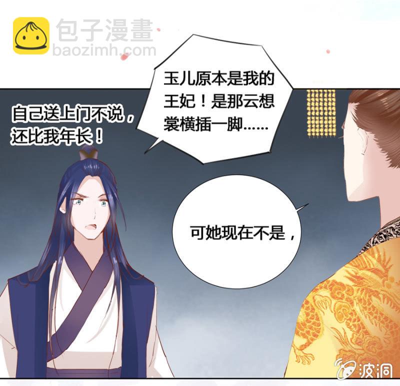 把她后院拆了！23