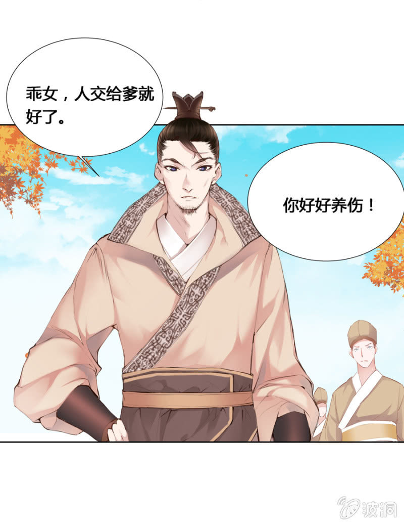把她后院拆了！11