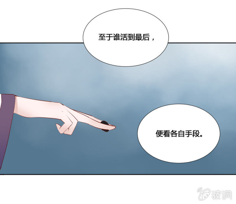 王妃失心疯啦！14