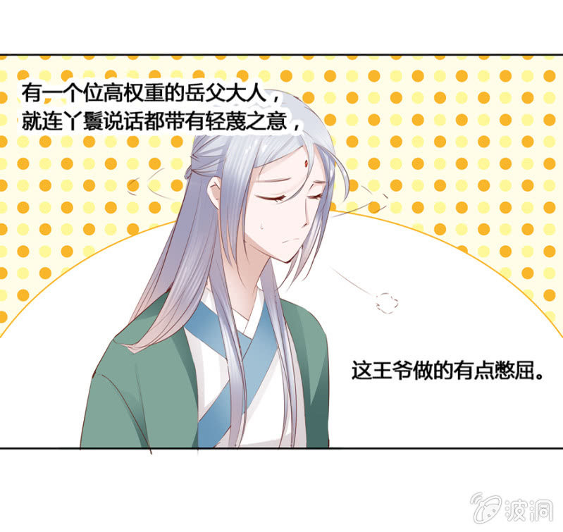 我悔婚行吗？7